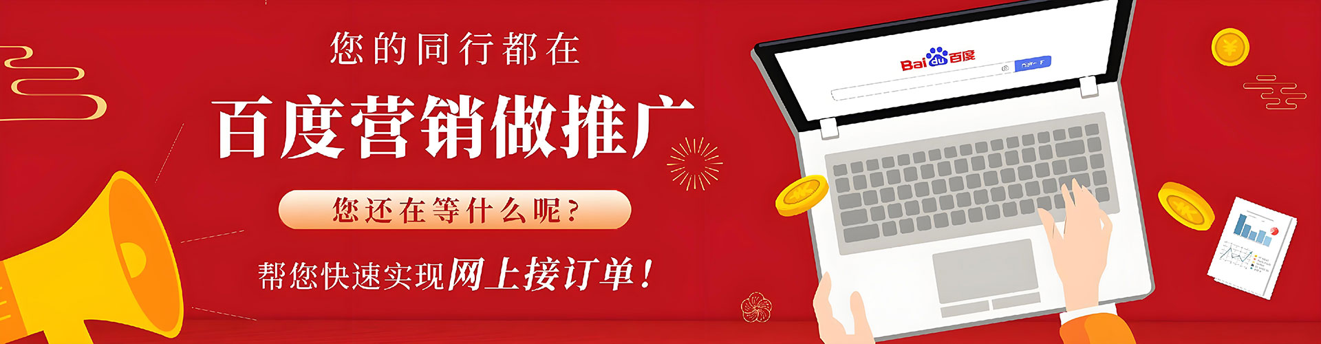 太原百度优化推广